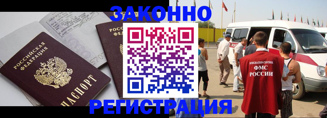 временная регистрация в Свирске