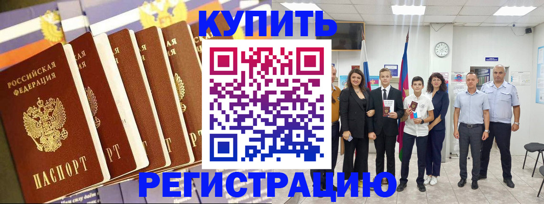 прописка для военкомата в Свирске